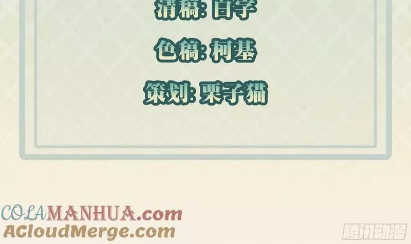 我每周一个新身份,第94话 我复仇，还需要证据？,第4张